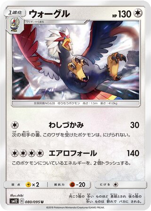 Braviary card image