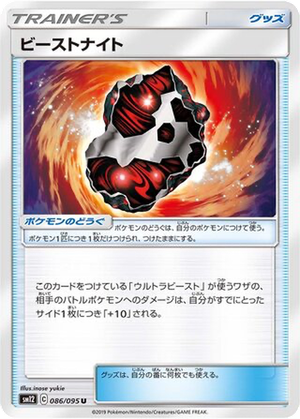 Beastite card image