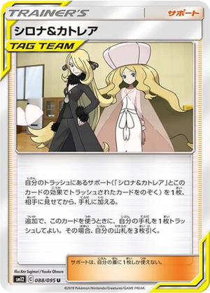 Cynthia & Caitlin card image