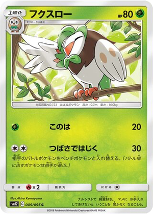 Dartrix card image
