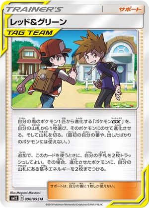 Red & Blue card image