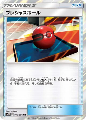 Cherish Ball card image