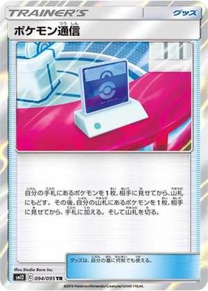 Pokémon Communication card image