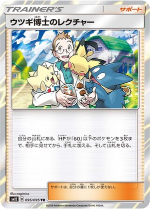Professor Elm's Lecture card image