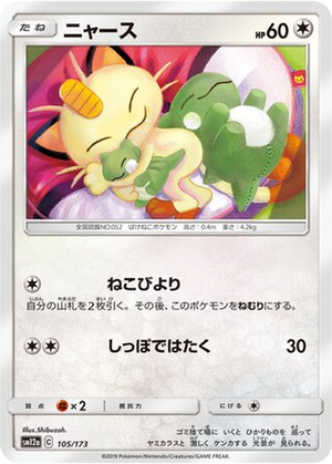Meowth card image