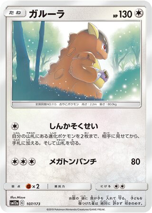 Kangaskhan card image