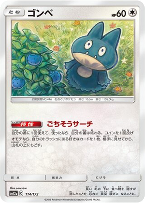 Munchlax card image