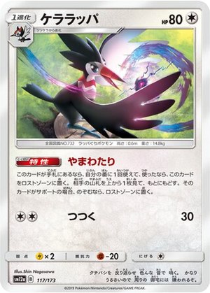 Trumbeak card image