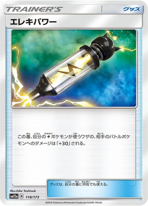 Electropower card image
