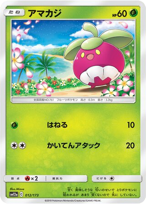 Bounsweet card image