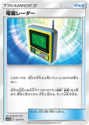 Electromagnetic Radar card image