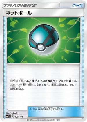 Net Ball card image