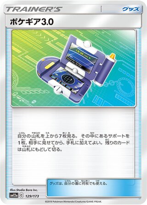 Pokégear 3.0 card image