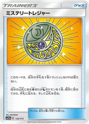 Mysterious Treasure card image