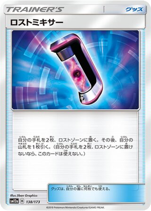 Lost Blender card image