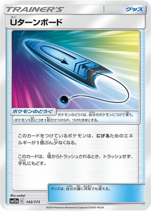 U-Turn Board card image