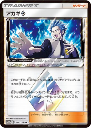 Cyrus ◇ card image