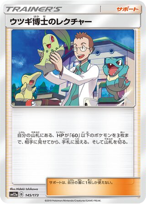 Professor Elm's Lecture card image