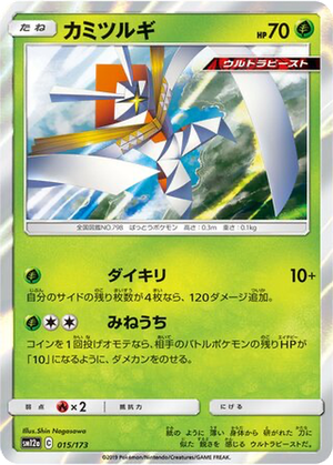 Kartana card image