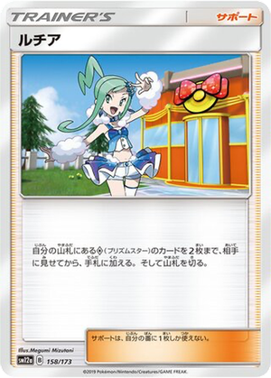 Lisia card image