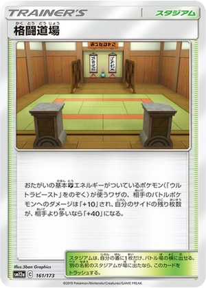 Martial Arts Dojo card image
