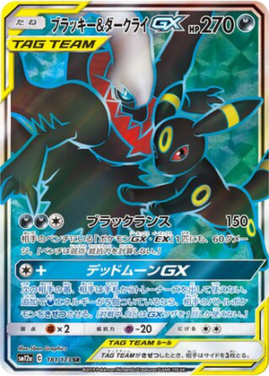 Umbreon & Darkrai GX card image
