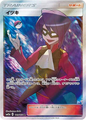 Will card image