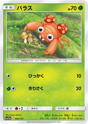 Paras card image