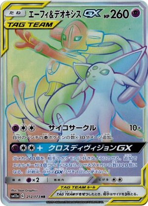 Espeon & Deoxys GX card image