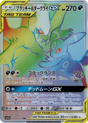 Umbreon & Darkrai GX card image
