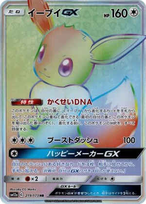 Eevee GX card image