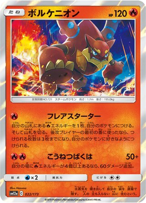 Volcanion card image