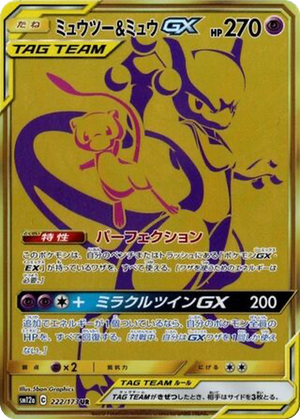 Mewtwo & Mew GX card image