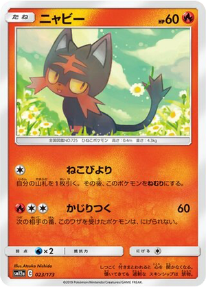 Litten card image