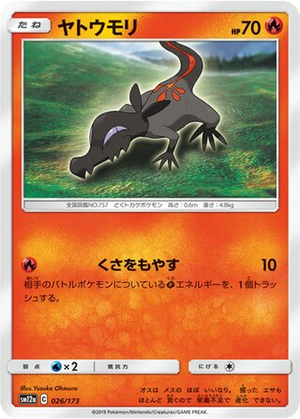 Salandit card image