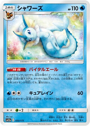 Vaporeon card image