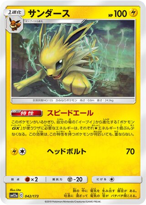 Jolteon card image