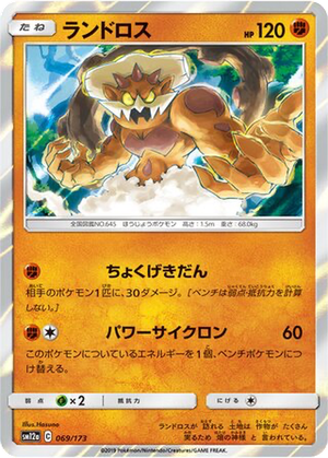 Landorus card image