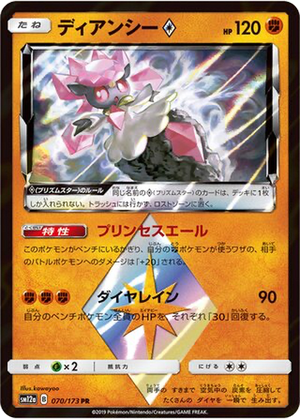 Diancie ◇ card image