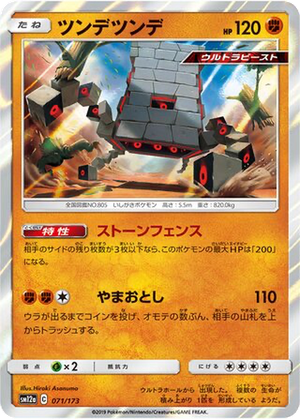 Stakataka card image