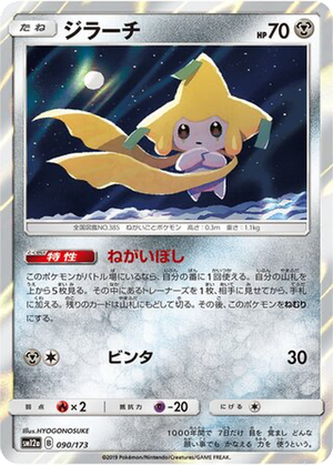 Jirachi card image