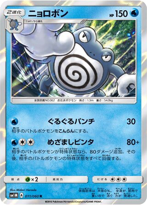 Poliwrath card image