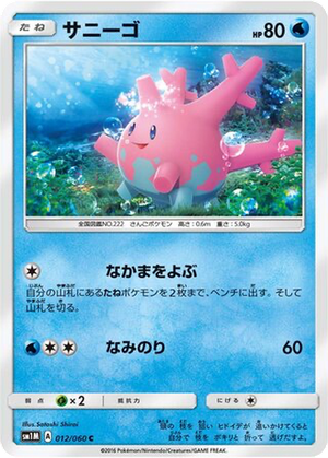 Corsola card image