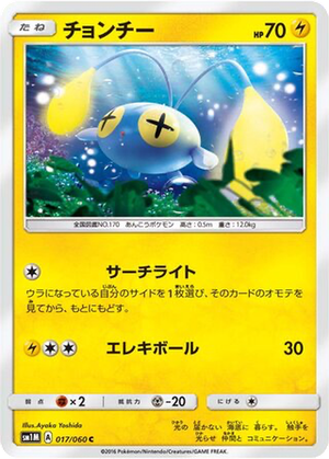 Chinchou card image