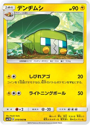 Charjabug card image