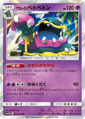 Alolan Muk card image