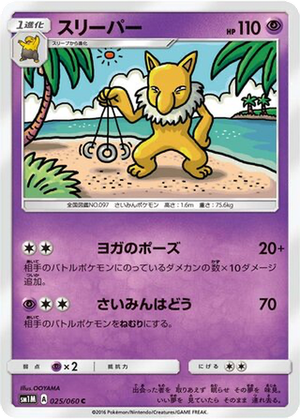Hypno card image