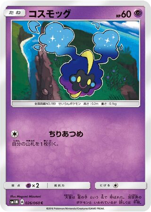 Cosmog card image