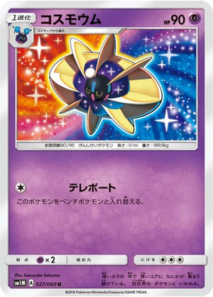 Cosmoem card image