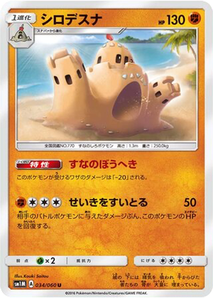 Palossand card image